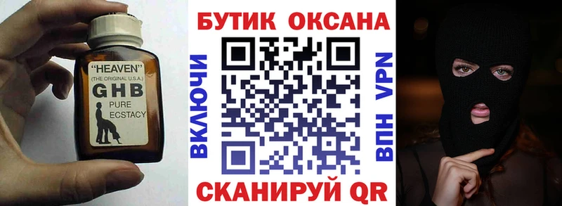 БУТИРАТ буратино продажа наркотиков Чекалин