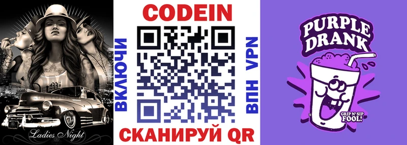 кракен tor  Чекалин  Codein Purple Drank 