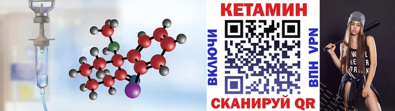 Кетамин ketamine Чекалин